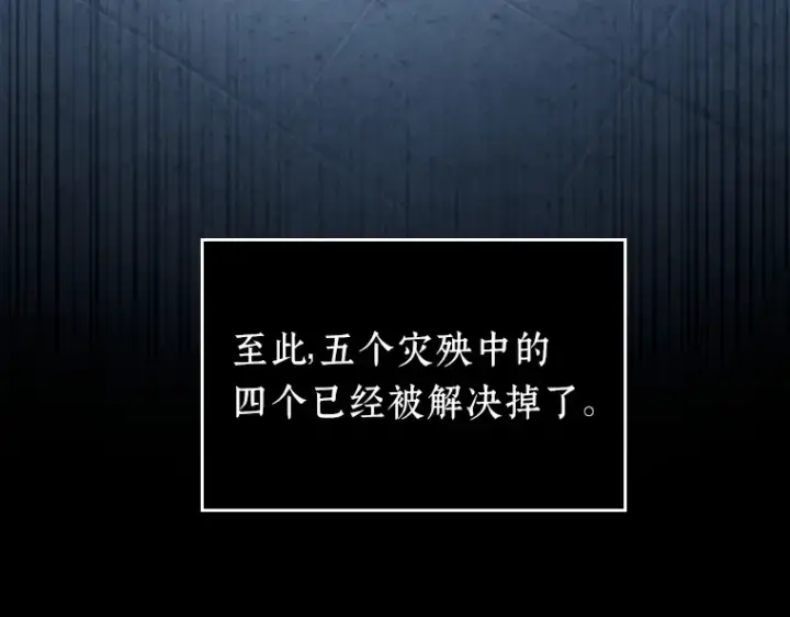 《全知读者视角》095 泛滥灾殃（3）图58