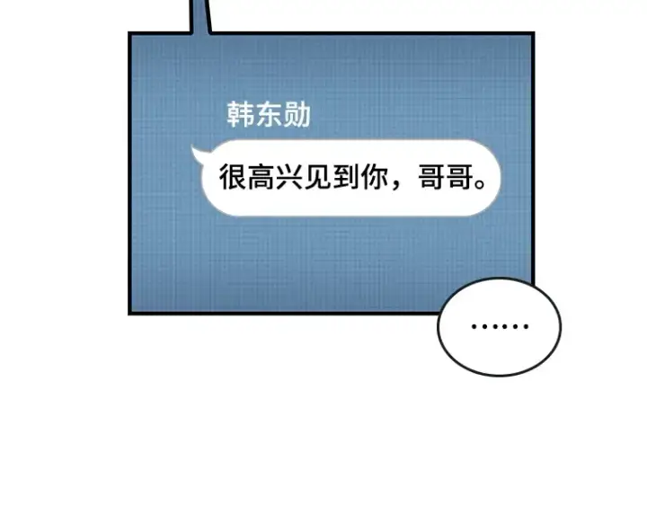 《全知读者视角》095 泛滥灾殃（3）图6