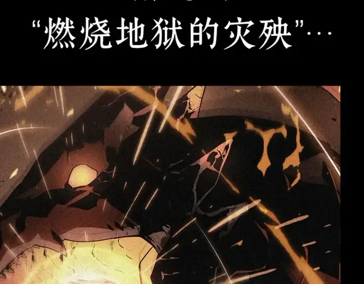 《全知读者视角》095 泛滥灾殃（3）图61