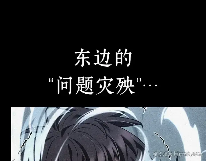 《全知读者视角》095 泛滥灾殃（3）图64