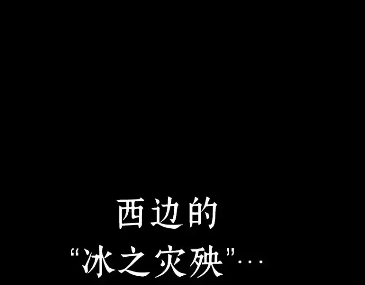 《全知读者视角》095 泛滥灾殃（3）图68