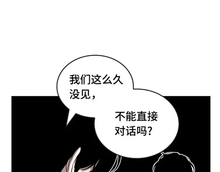 《全知读者视角》095 泛滥灾殃（3）图7