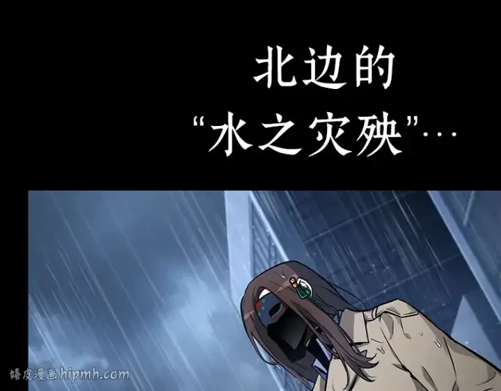《全知读者视角》095 泛滥灾殃（3）图72