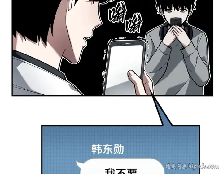 《全知读者视角》095 泛滥灾殃（3）图8