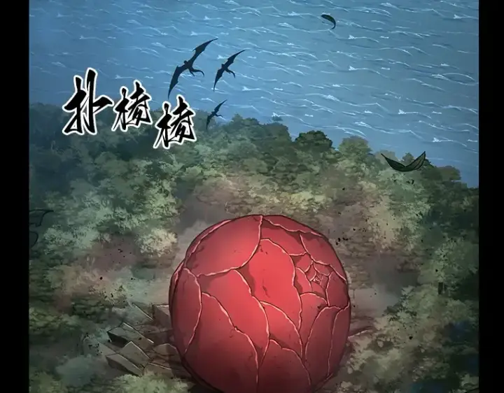 《全知读者视角》095 泛滥灾殃（3）图89