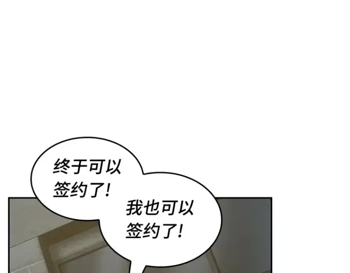 《全知读者视角》096 泛滥灾殃（4）图10