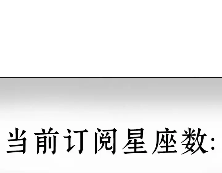 《全知读者视角》096 泛滥灾殃（4）图100