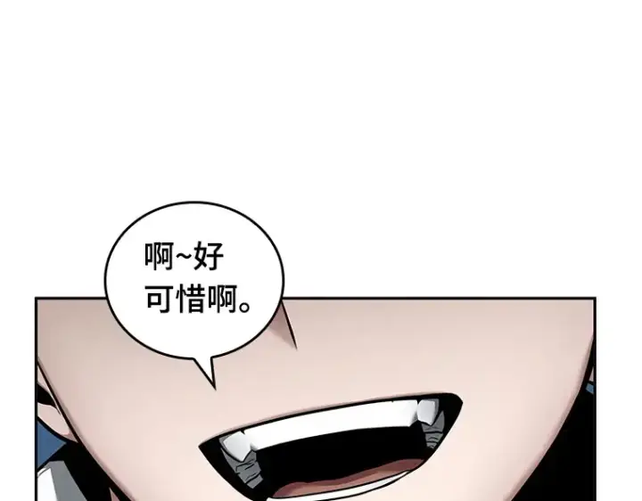 《全知读者视角》096 泛滥灾殃（4）图108