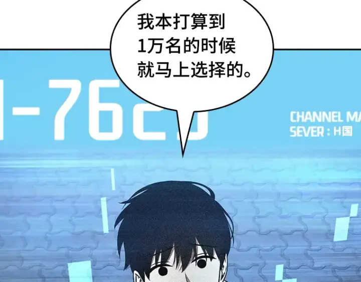 《全知读者视角》096 泛滥灾殃（4）图110