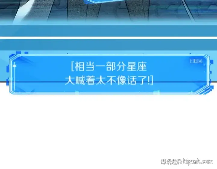 《全知读者视角》096 泛滥灾殃（4）图112