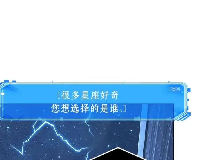 《全知读者视角》096 泛滥灾殃（4）图113