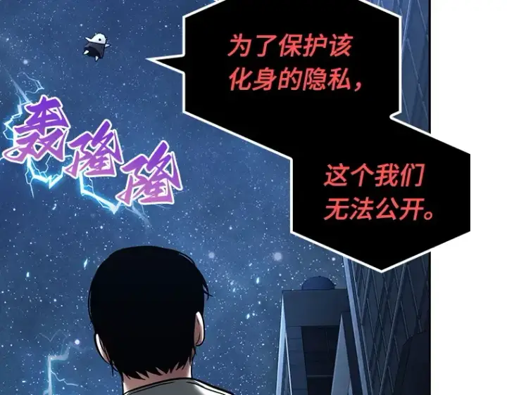 《全知读者视角》096 泛滥灾殃（4）图114