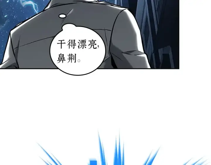 《全知读者视角》096 泛滥灾殃（4）图115