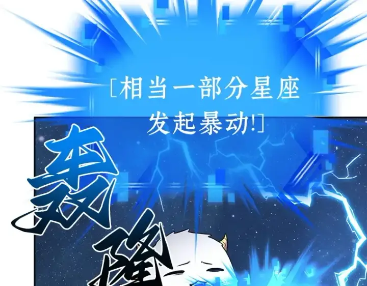 《全知读者视角》096 泛滥灾殃（4）图116