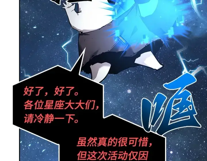 《全知读者视角》096 泛滥灾殃（4）图117