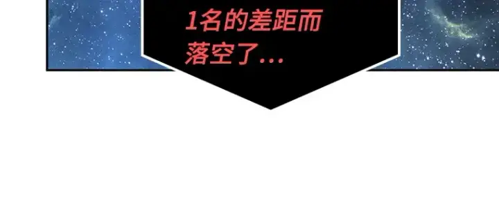 《全知读者视角》096 泛滥灾殃（4）图118
