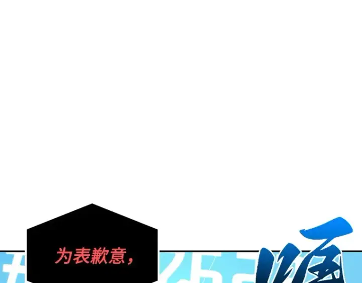 《全知读者视角》096 泛滥灾殃（4）图119