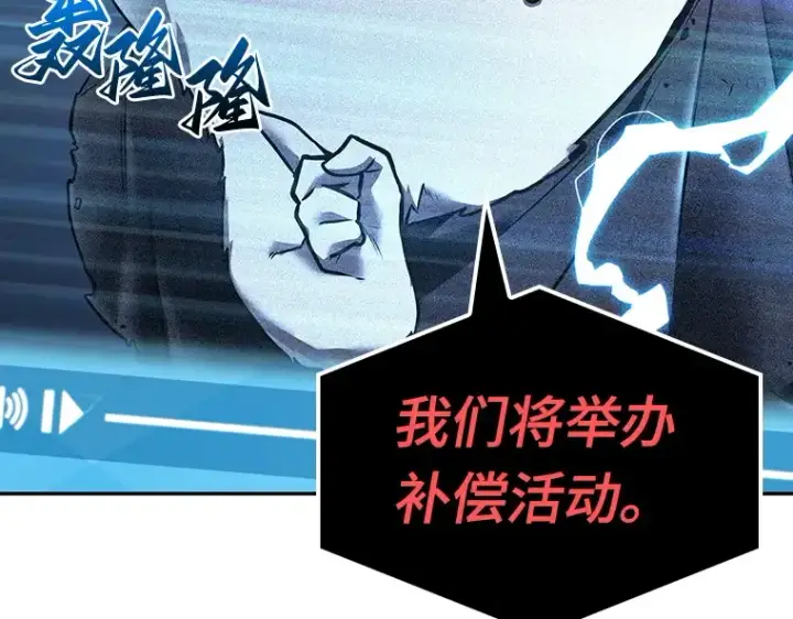 《全知读者视角》096 泛滥灾殃（4）图121