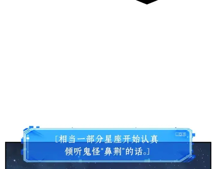 《全知读者视角》096 泛滥灾殃（4）图122