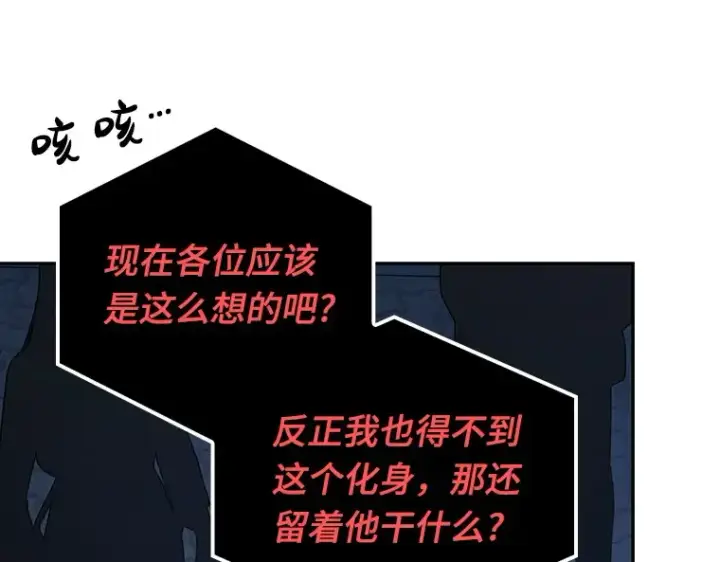 《全知读者视角》096 泛滥灾殃（4）图125
