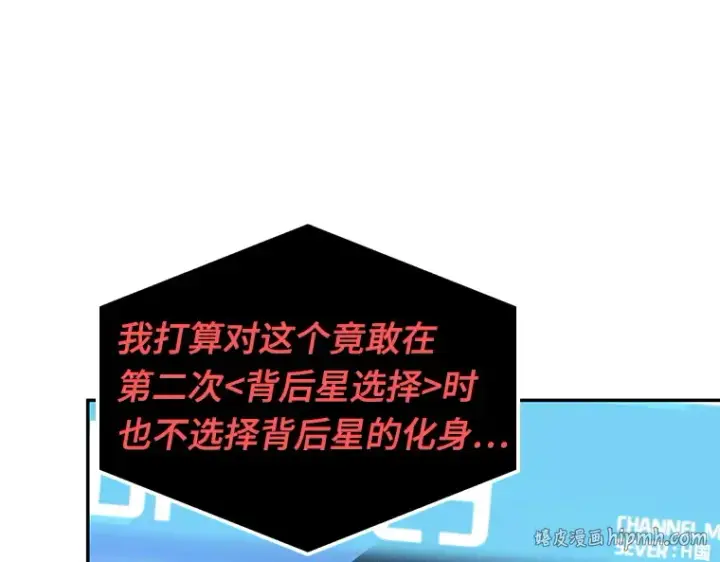 《全知读者视角》096 泛滥灾殃（4）图128