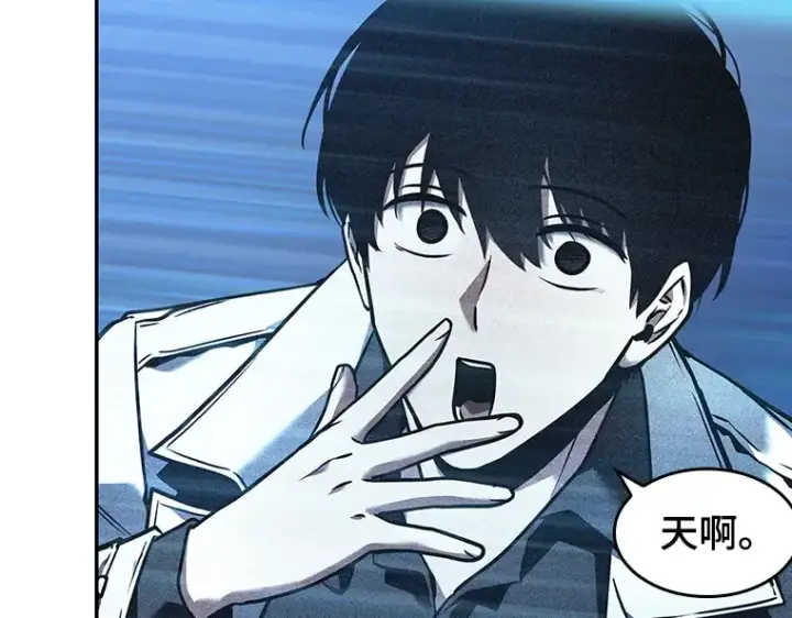 《全知读者视角》096 泛滥灾殃（4）图129