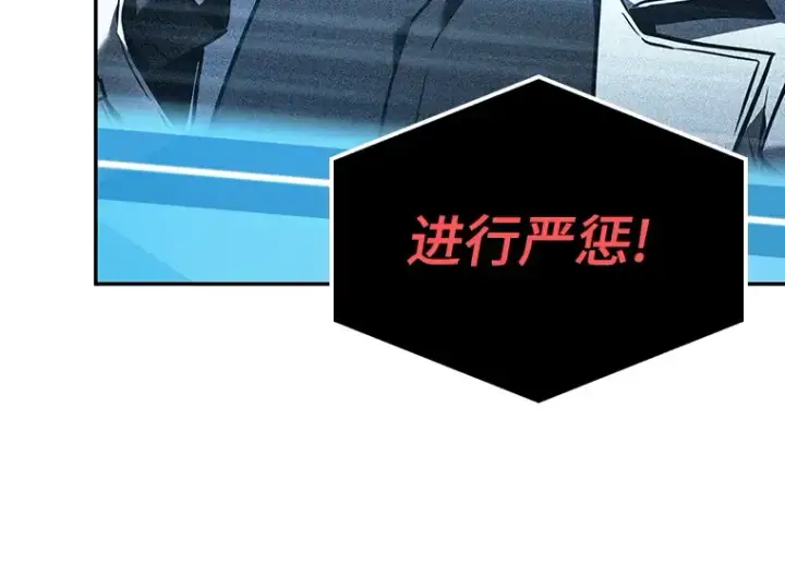 《全知读者视角》096 泛滥灾殃（4）图130