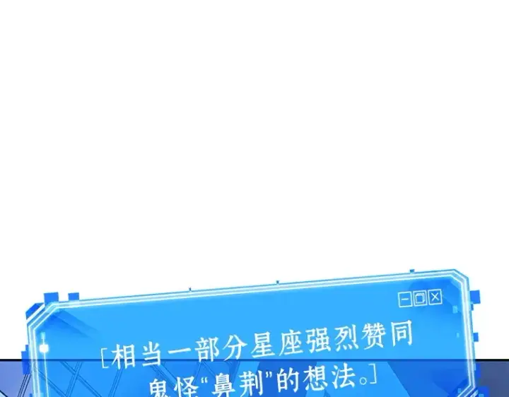 《全知读者视角》096 泛滥灾殃（4）图131