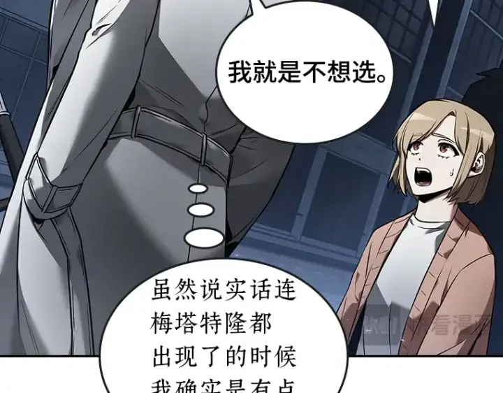 《全知读者视角》096 泛滥灾殃（4）图133