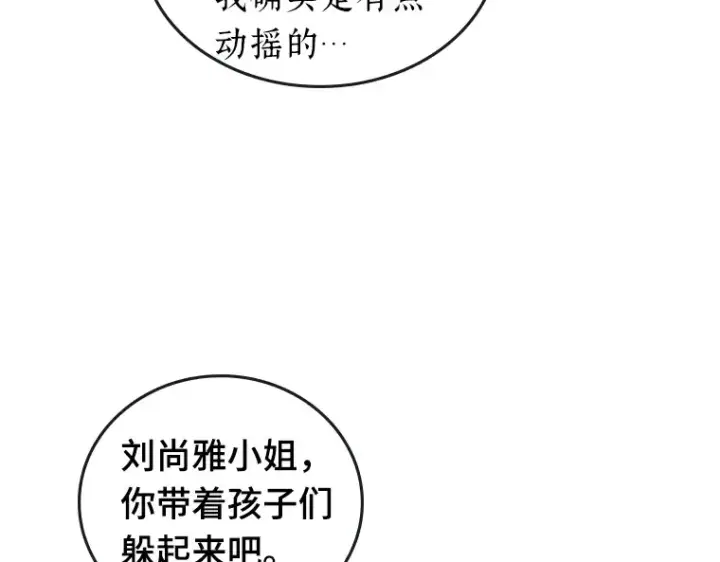 《全知读者视角》096 泛滥灾殃（4）图134