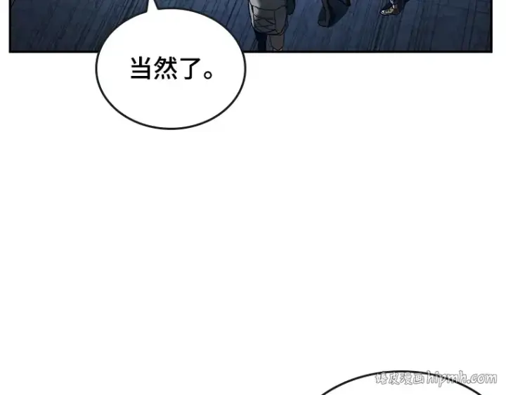 《全知读者视角》096 泛滥灾殃（4）图136
