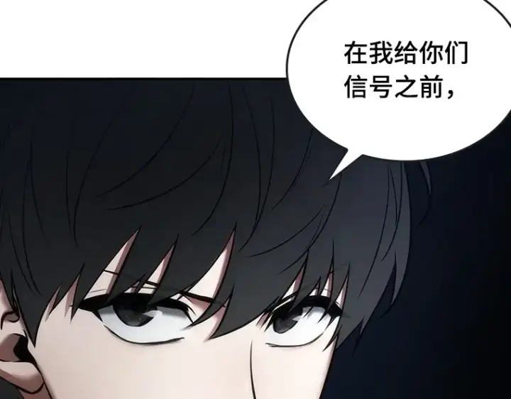 《全知读者视角》096 泛滥灾殃（4）图137