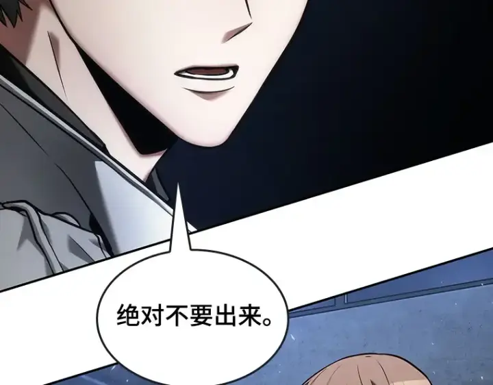 《全知读者视角》096 泛滥灾殃（4）图138