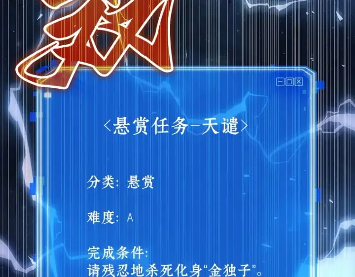 《全知读者视角》096 泛滥灾殃（4）图142
