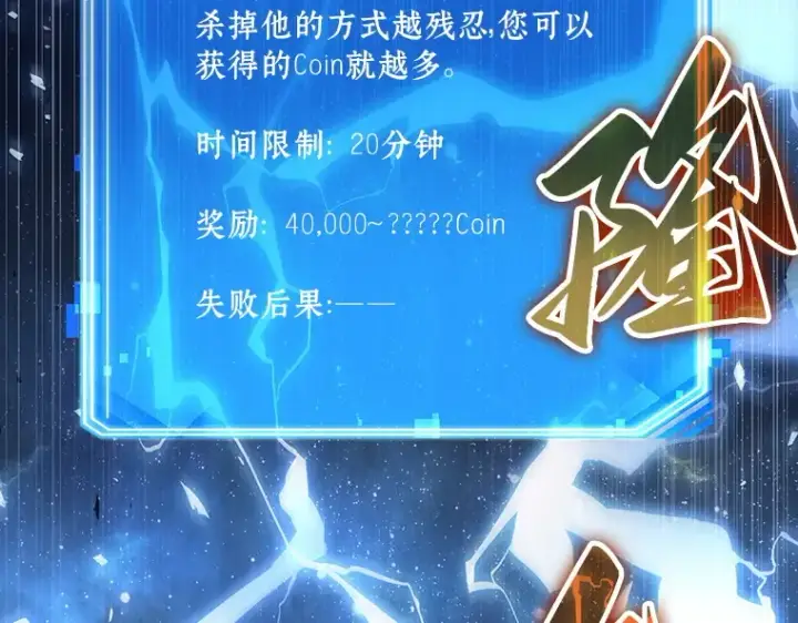 《全知读者视角》096 泛滥灾殃（4）图143