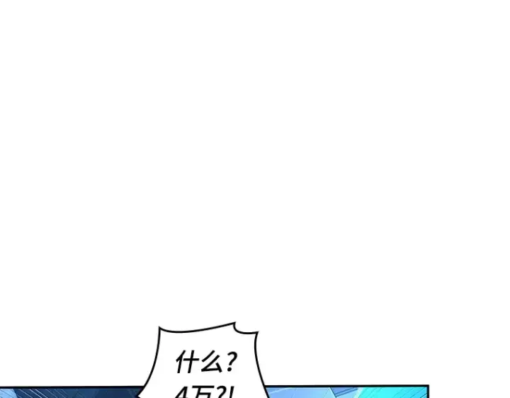 《全知读者视角》096 泛滥灾殃（4）图149