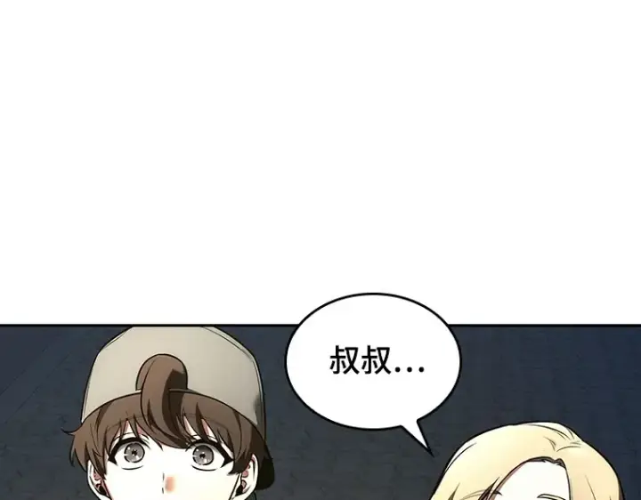 《全知读者视角》096 泛滥灾殃（4）图15