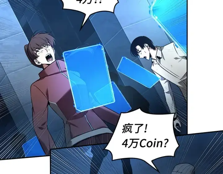 《全知读者视角》096 泛滥灾殃（4）图150