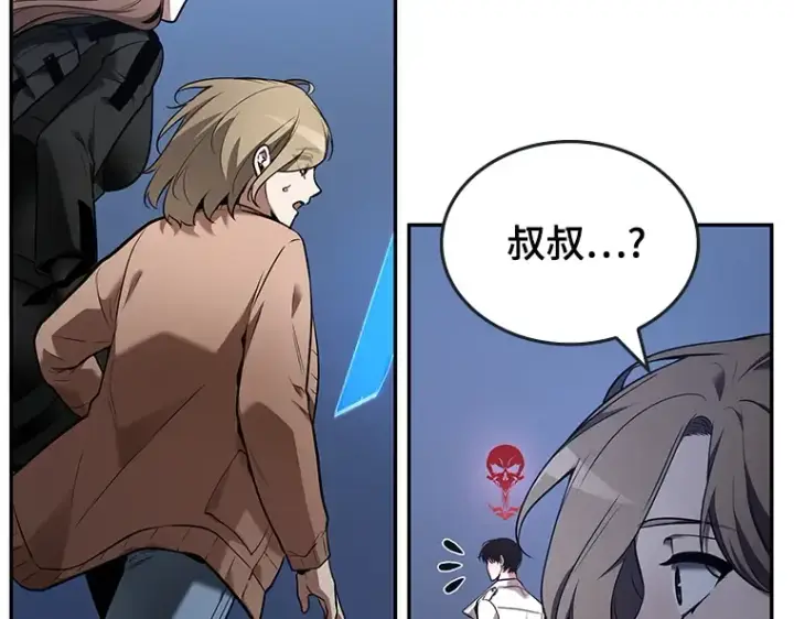 《全知读者视角》096 泛滥灾殃（4）图153