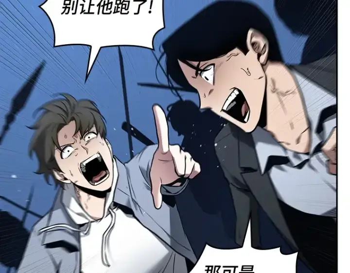 《全知读者视角》096 泛滥灾殃（4）图163