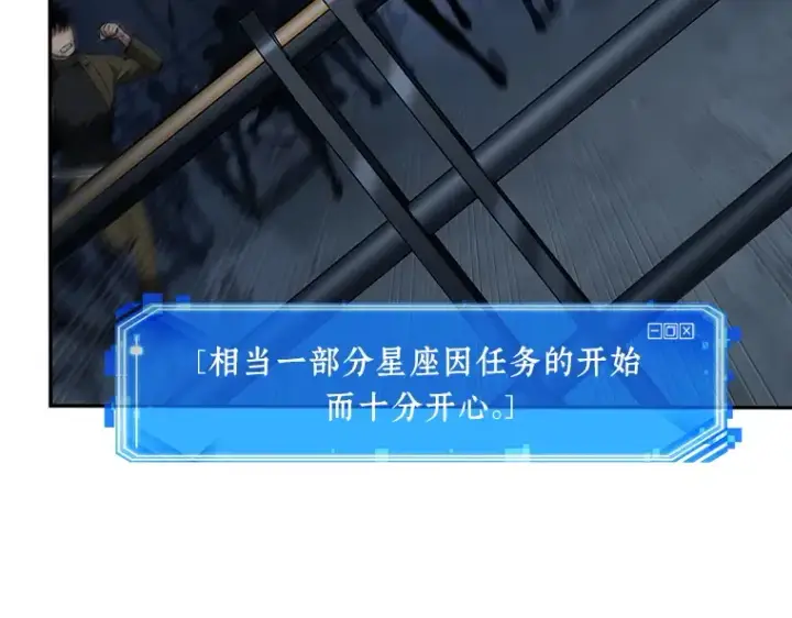 《全知读者视角》096 泛滥灾殃（4）图167