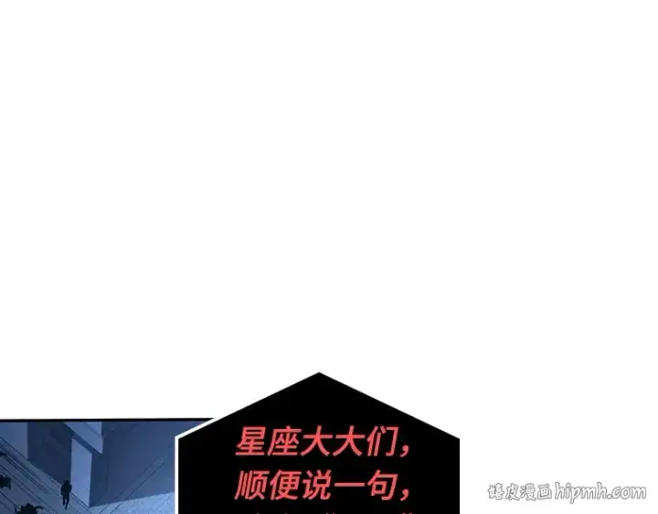《全知读者视角》096 泛滥灾殃（4）图168