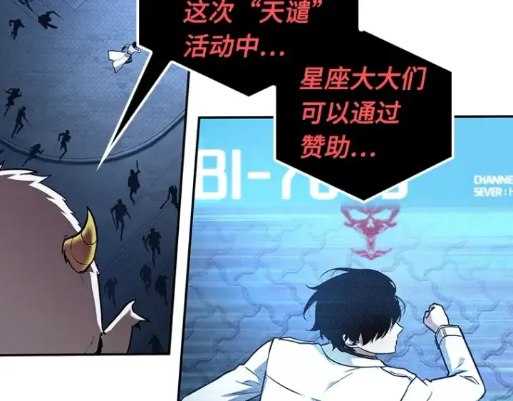 《全知读者视角》096 泛滥灾殃（4）图169