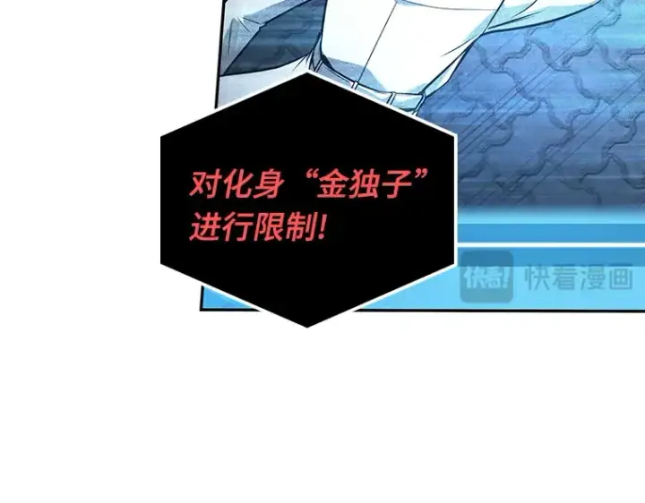 《全知读者视角》096 泛滥灾殃（4）图170