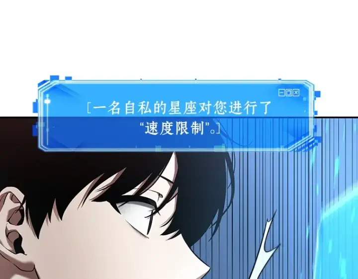 《全知读者视角》096 泛滥灾殃（4）图172