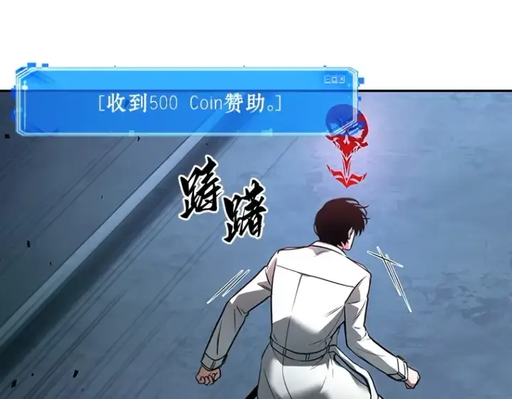 《全知读者视角》096 泛滥灾殃（4）图174