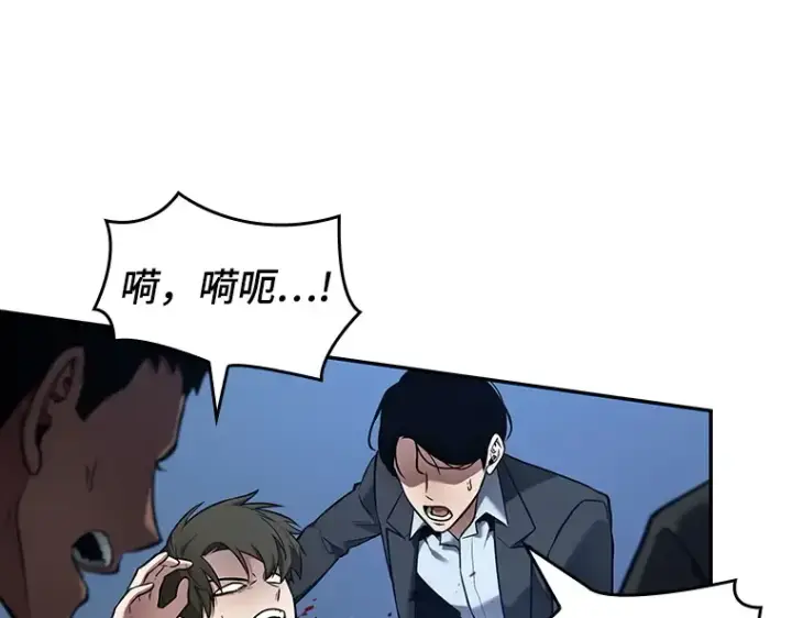 《全知读者视角》096 泛滥灾殃（4）图182