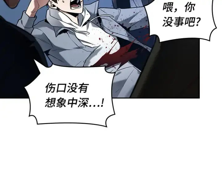 《全知读者视角》096 泛滥灾殃（4）图183