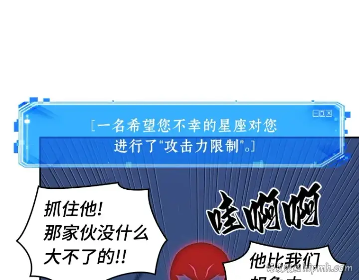 《全知读者视角》096 泛滥灾殃（4）图184
