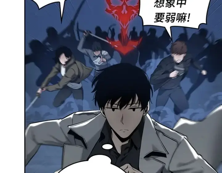 《全知读者视角》096 泛滥灾殃（4）图185